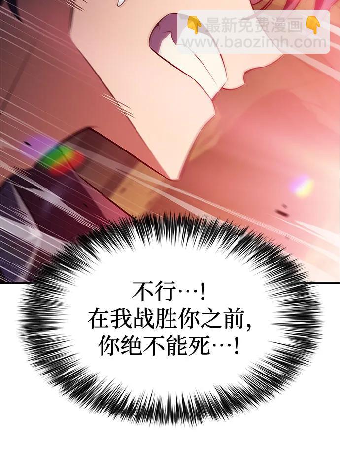 🍘我独自满级新手 [第223话] 霸道王冠(2) 第37页