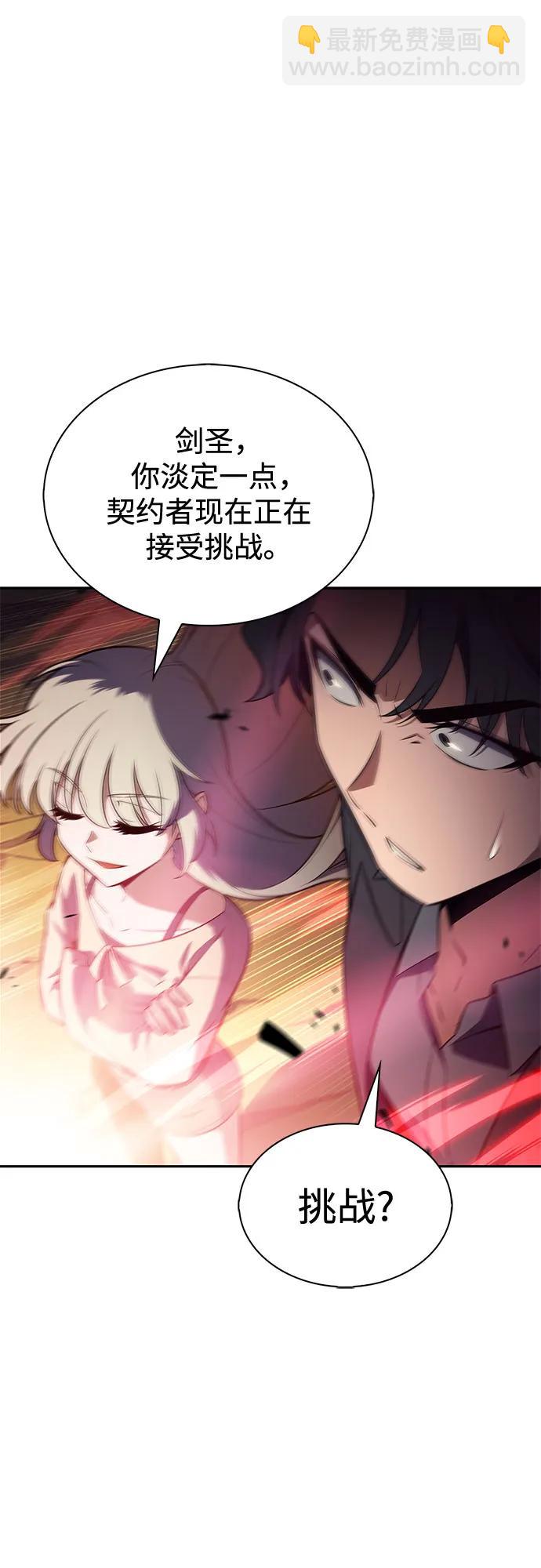🍘我独自满级新手 [第223话] 霸道王冠(2) 第38页