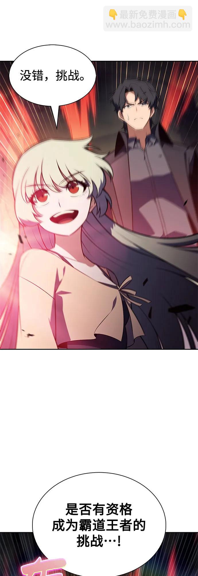 🍘我独自满级新手 [第223话] 霸道王冠(2) 第39页