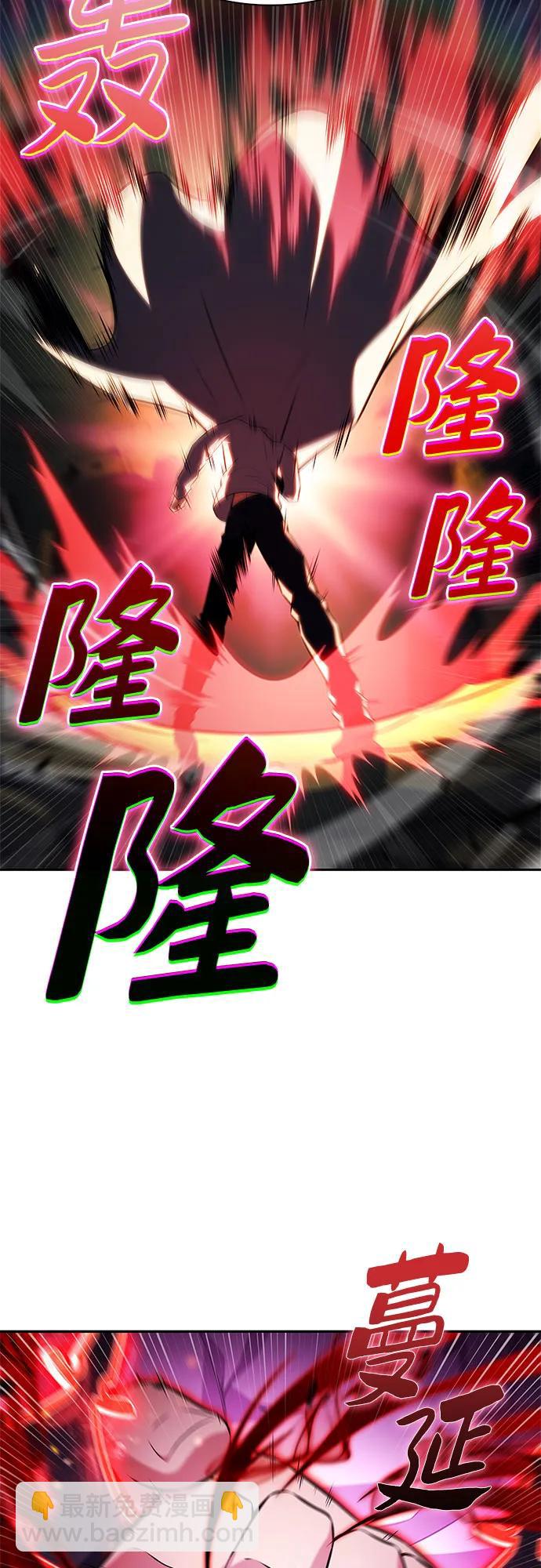 🍘我独自满级新手 [第223话] 霸道王冠(2) 第40页