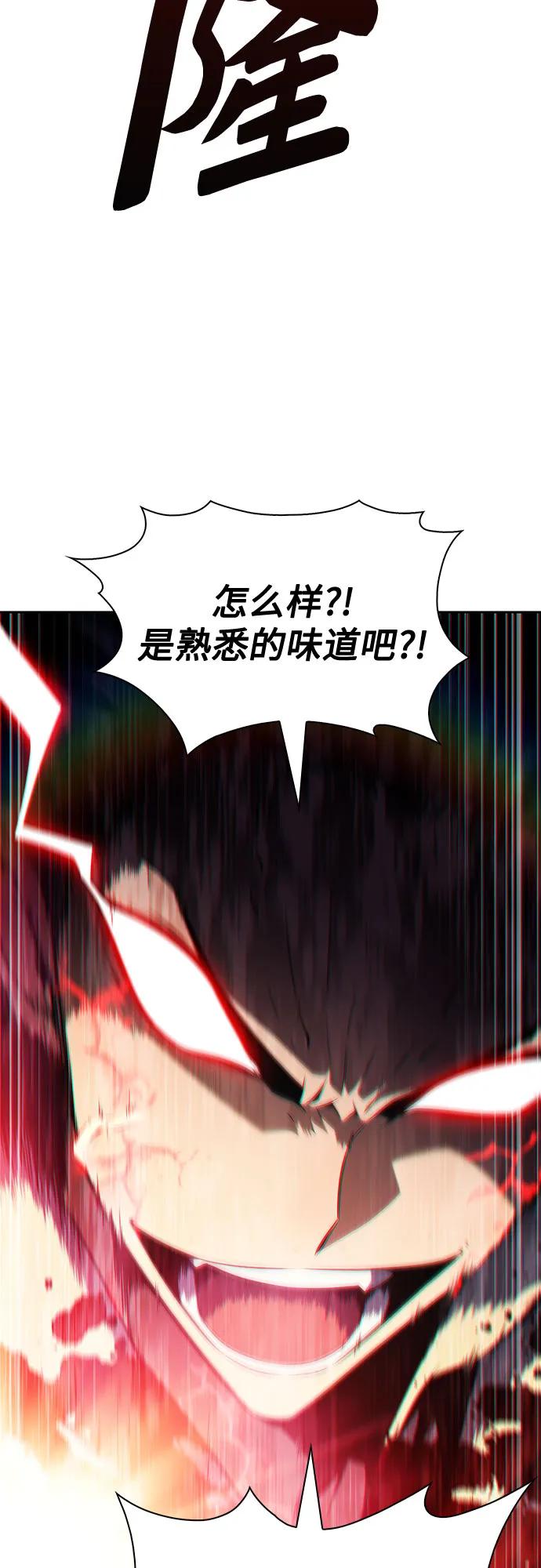 🍘我独自满级新手 [第223话] 霸道王冠(2) 第43页
