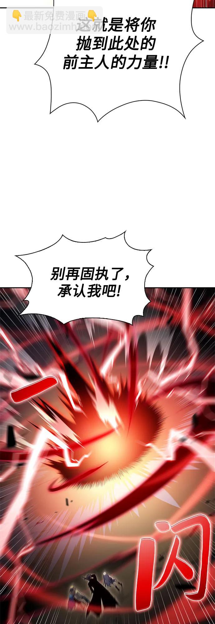 🍘我独自满级新手 [第223话] 霸道王冠(2) 第44页