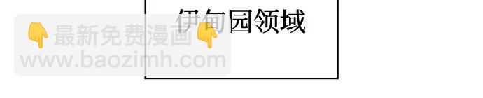 🍘我独自满级新手 [第223话] 霸道王冠(2) 第47页