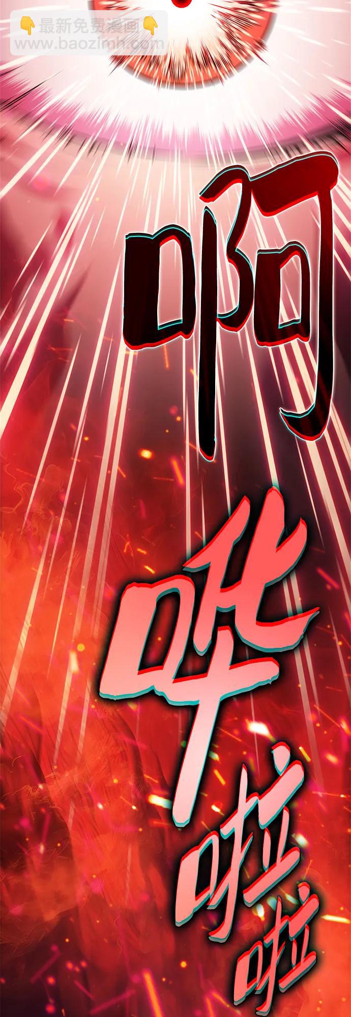 🍘我独自满级新手 [第223话] 霸道王冠(2) 第5页