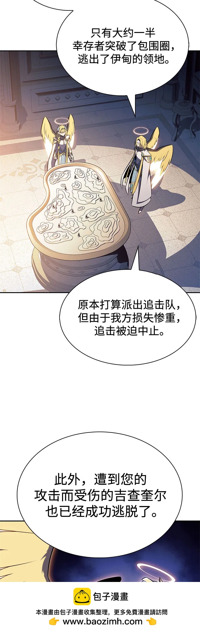 🍘我独自满级新手 [第223话] 霸道王冠(2) 第50页