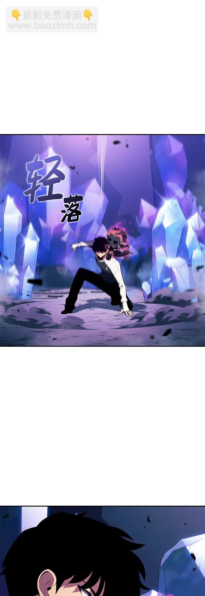 🍘我独自满级新手 [第225话] 新武器(2) 第10页