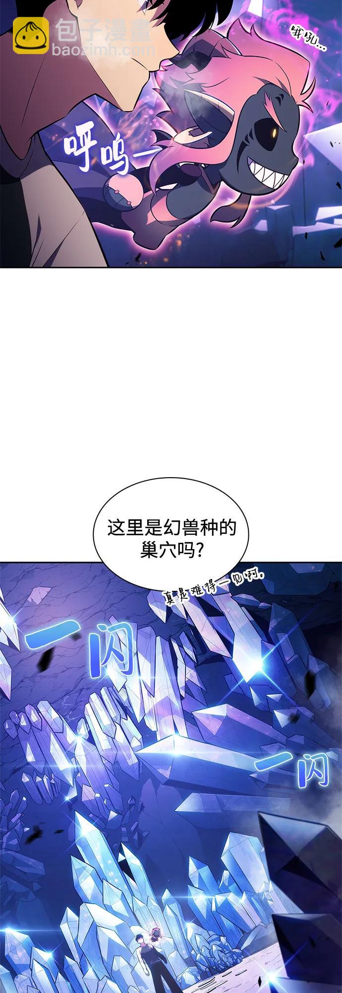 🍘我独自满级新手 [第225话] 新武器(2) 第11页