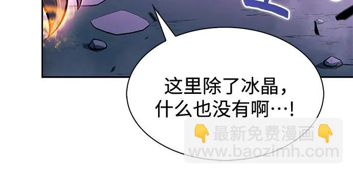 🍘我独自满级新手 [第225话] 新武器(2) 第13页