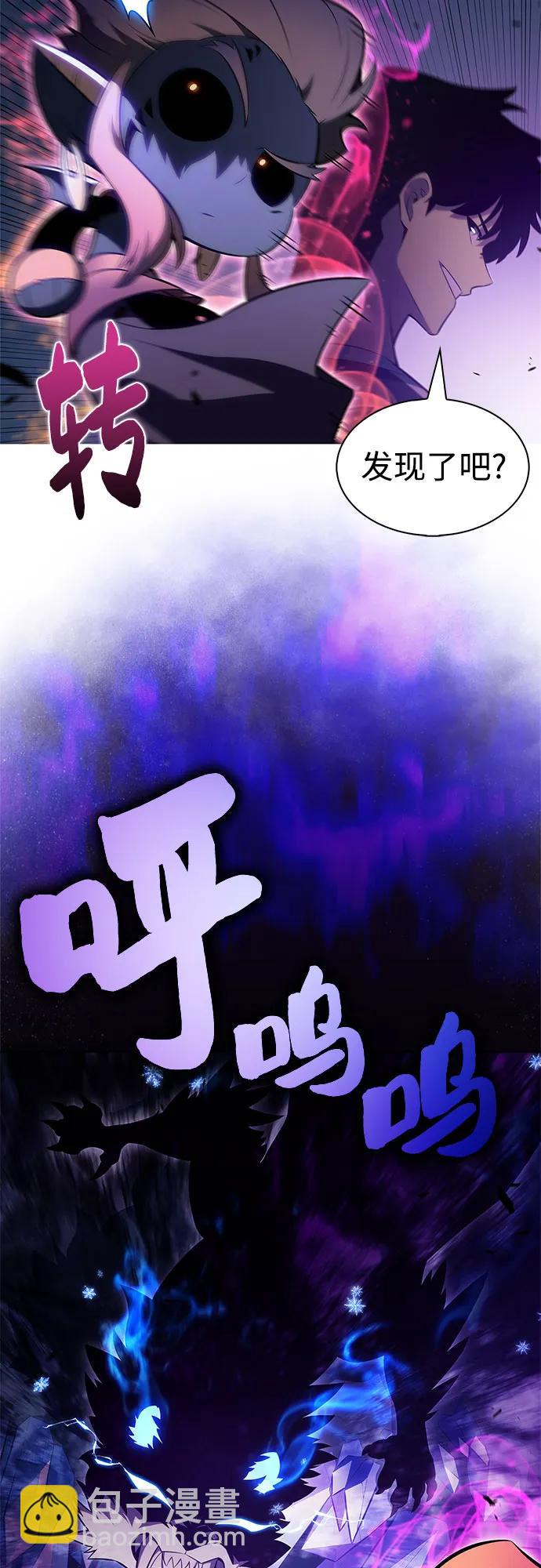 🍘我独自满级新手 [第225话] 新武器(2) 第15页