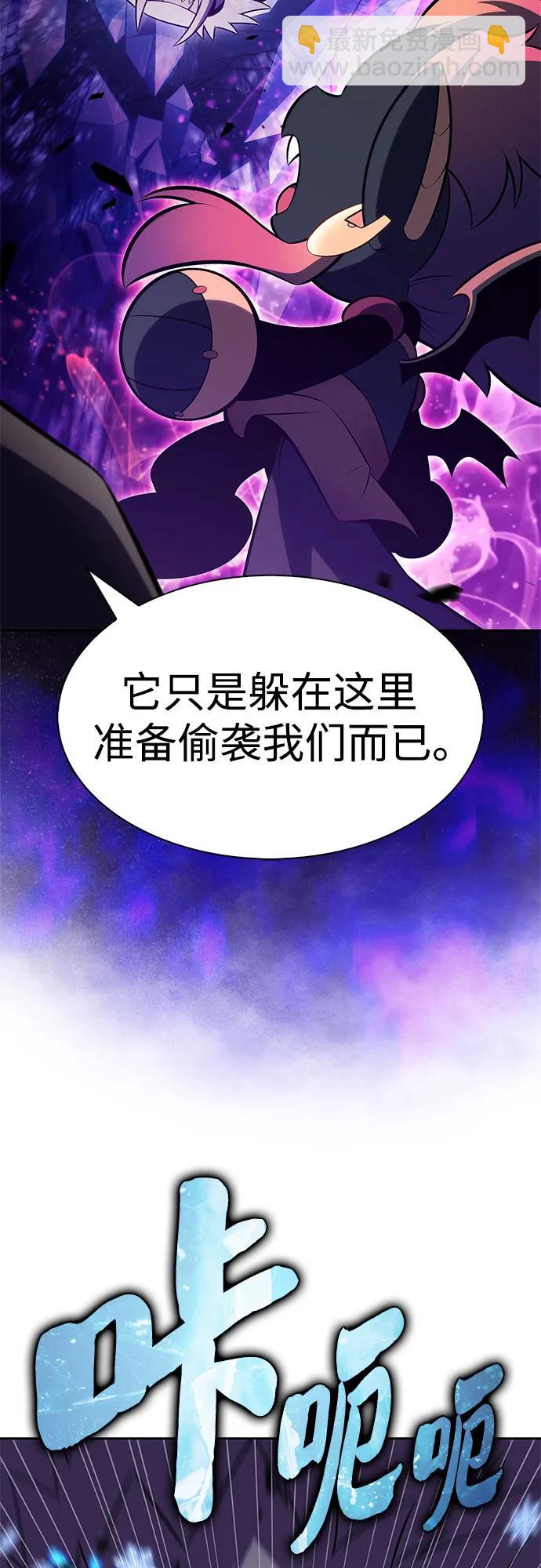 🍘我独自满级新手 [第225话] 新武器(2) 第16页