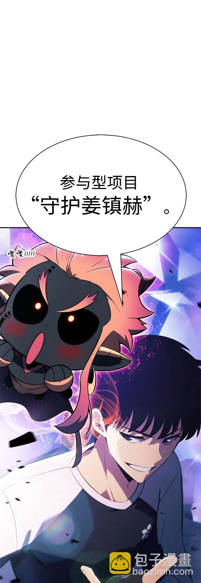 🍘我独自满级新手 [第225话] 新武器(2) 第18页