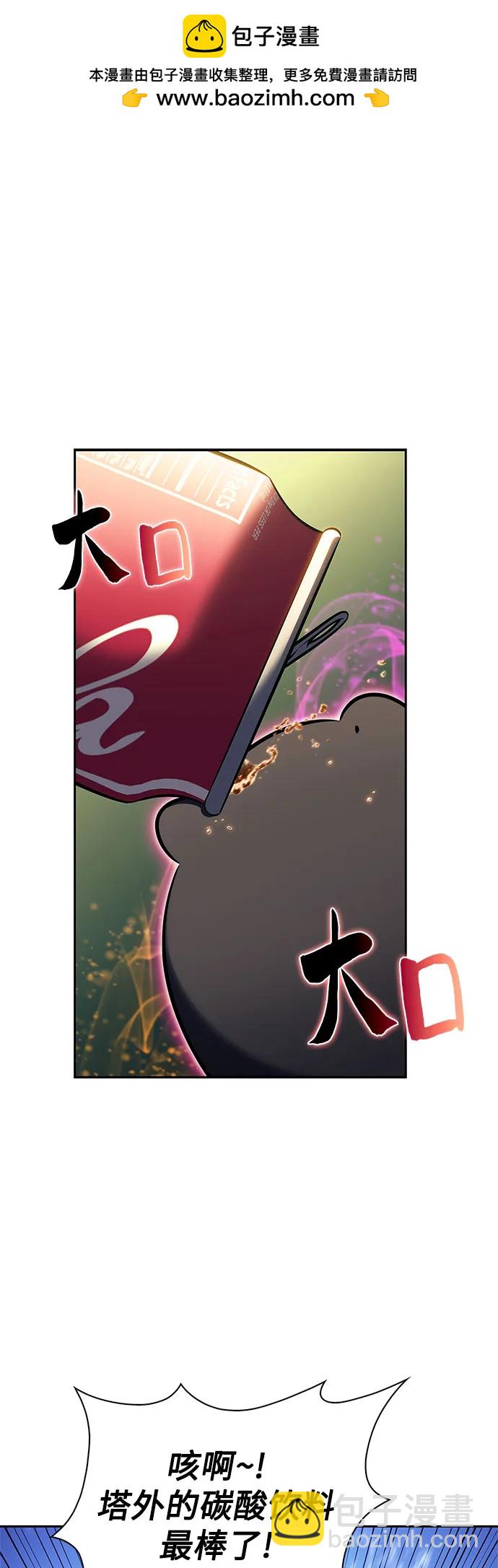 🍘我独自满级新手 [第225话] 新武器(2) 第2页