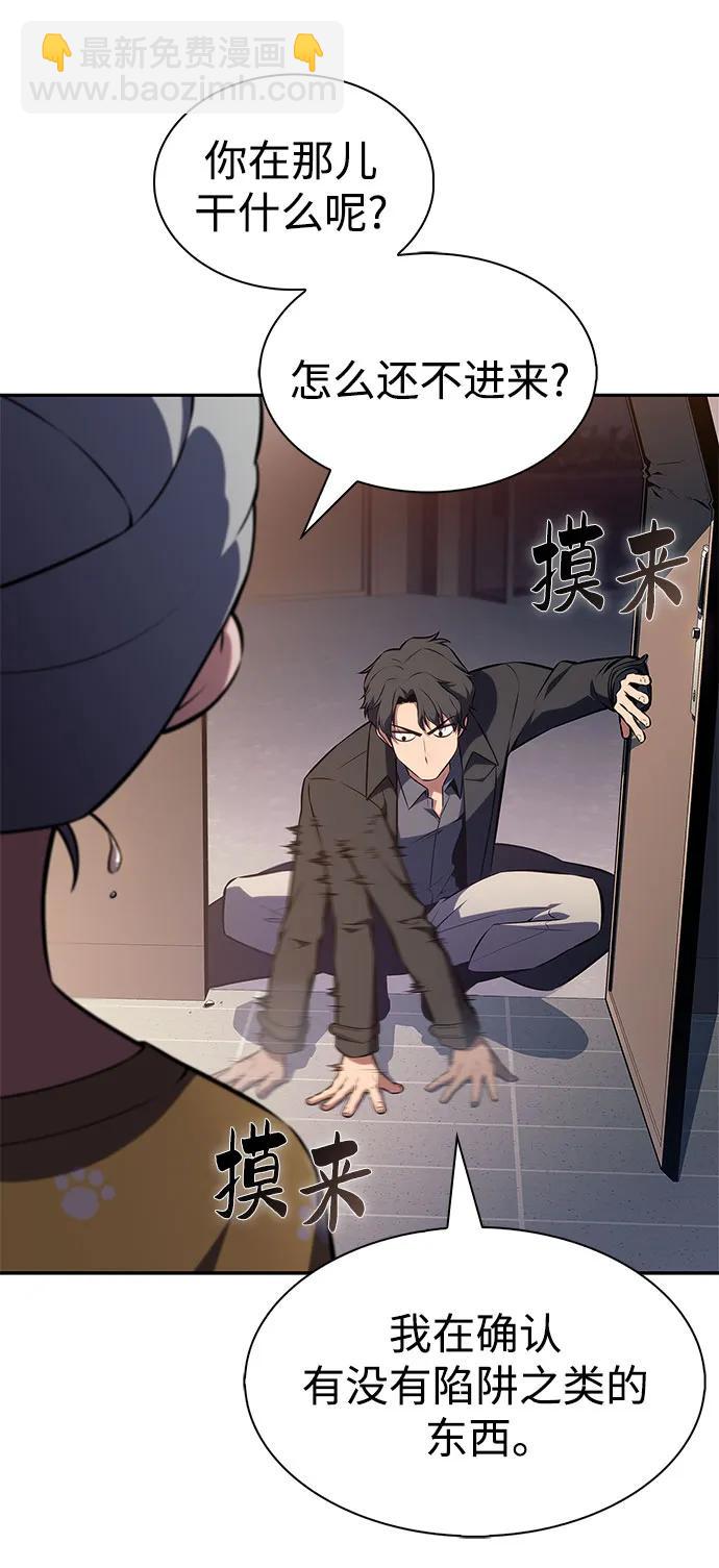 🍘我独自满级新手 [第225话] 新武器(2) 第22页