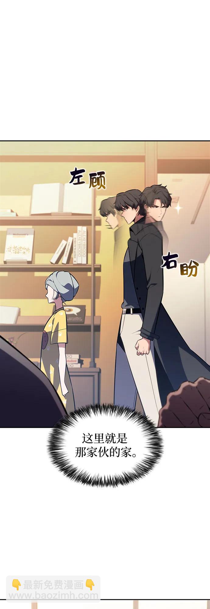 🍘我独自满级新手 [第225话] 新武器(2) 第23页