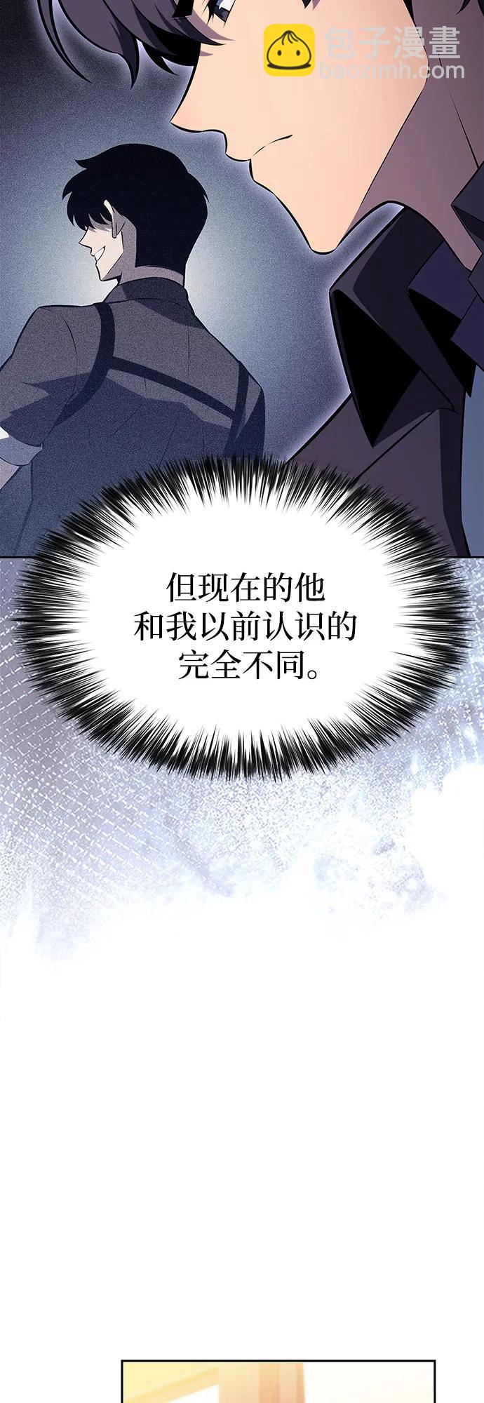 🍘我独自满级新手 [第225话] 新武器(2) 第25页