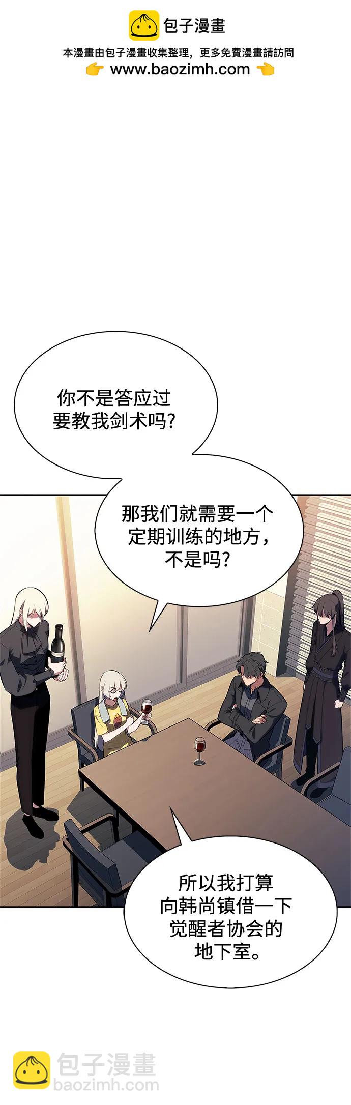 🍘我独自满级新手 [第225话] 新武器(2) 第27页
