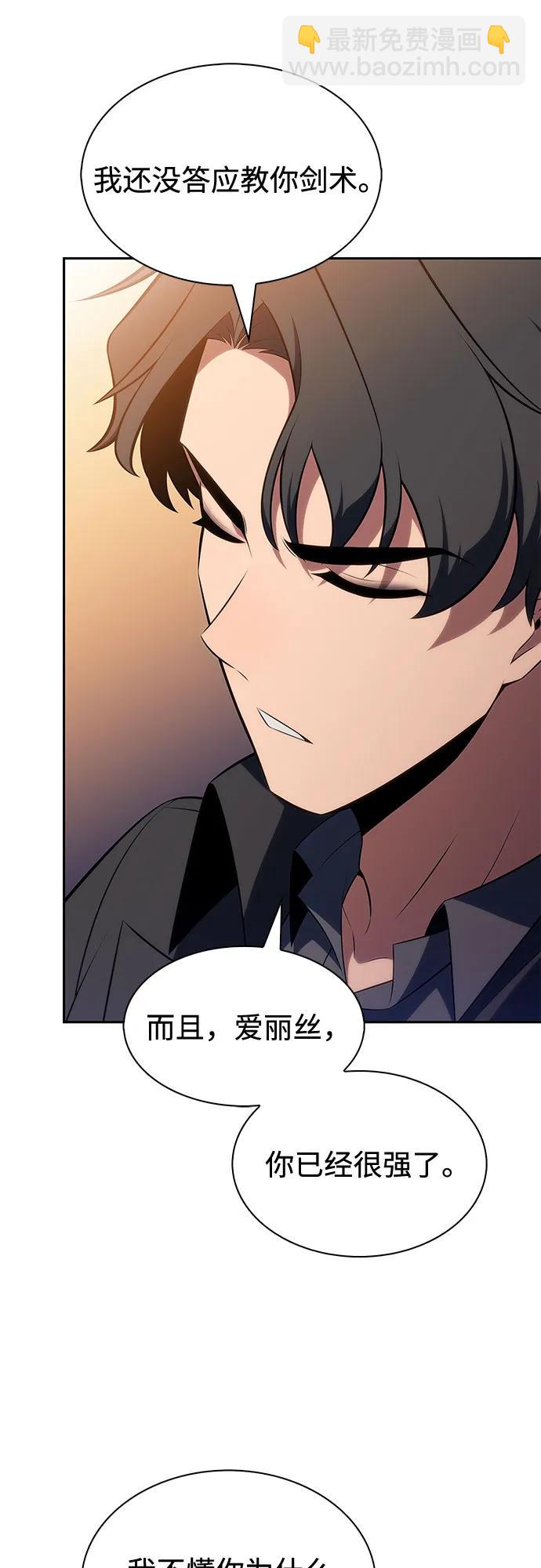 🍘我独自满级新手 [第225话] 新武器(2) 第28页
