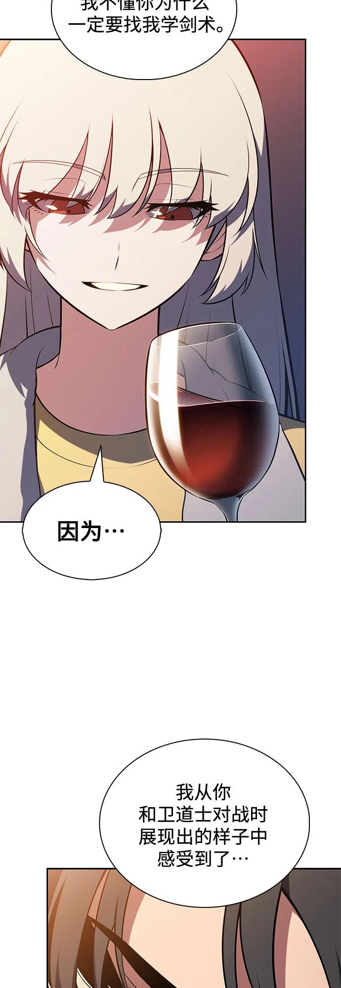 🍘我独自满级新手 [第225话] 新武器(2) 第29页