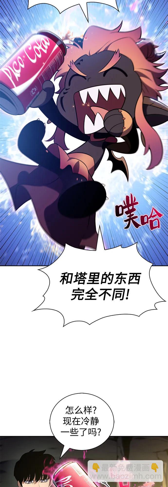 🍘我独自满级新手 [第225话] 新武器(2) 第3页
