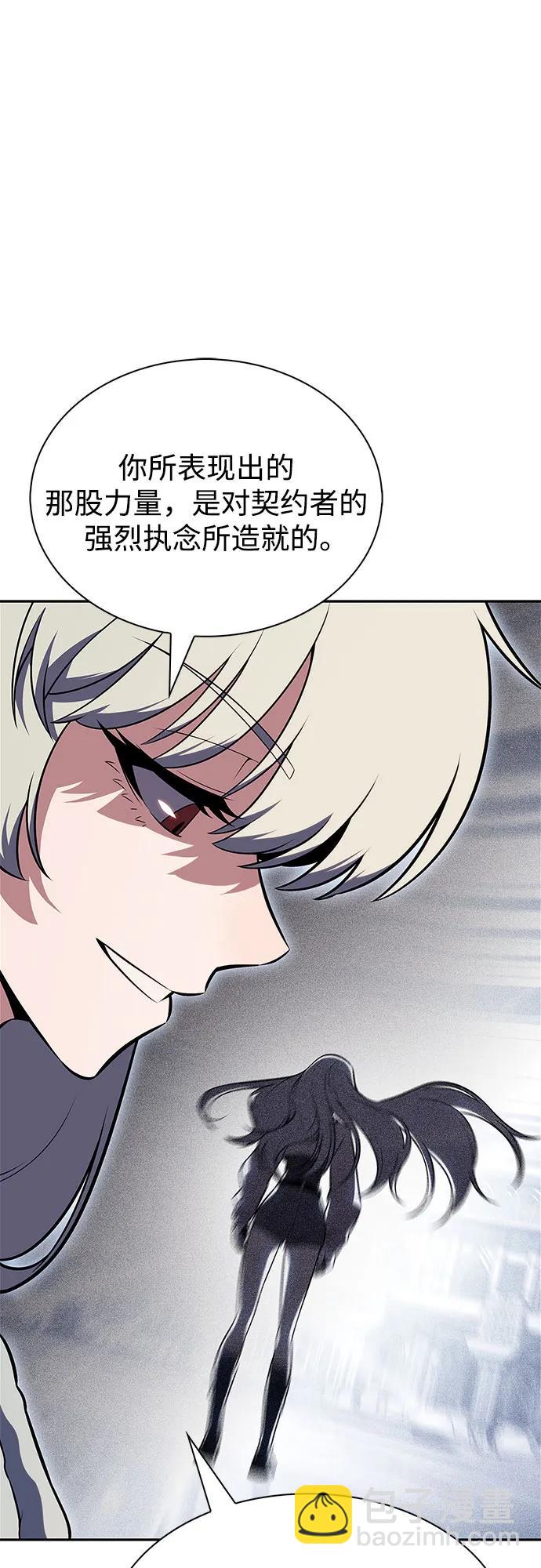 🍘我独自满级新手 [第225话] 新武器(2) 第31页