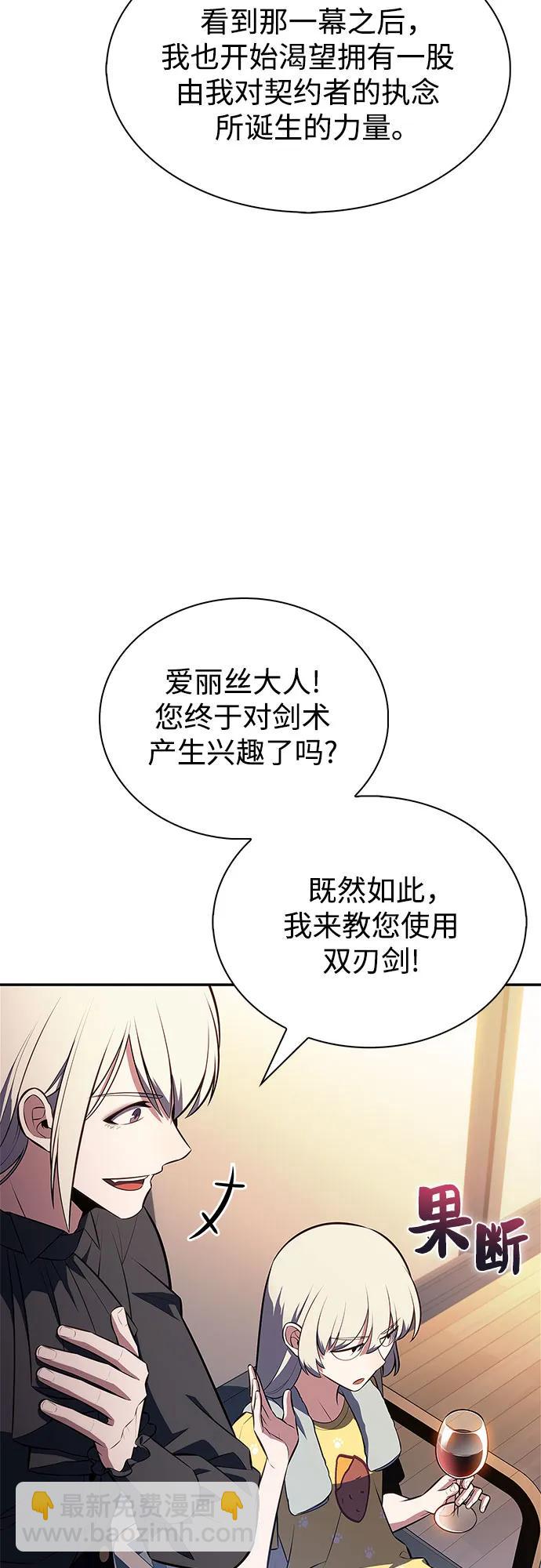 🍘我独自满级新手 [第225话] 新武器(2) 第32页
