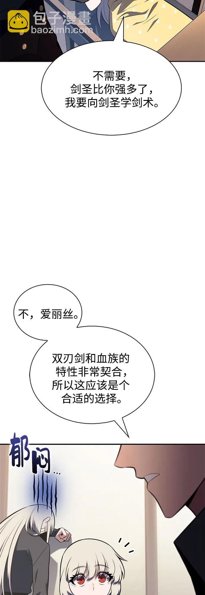 🍘我独自满级新手 [第225话] 新武器(2) 第33页