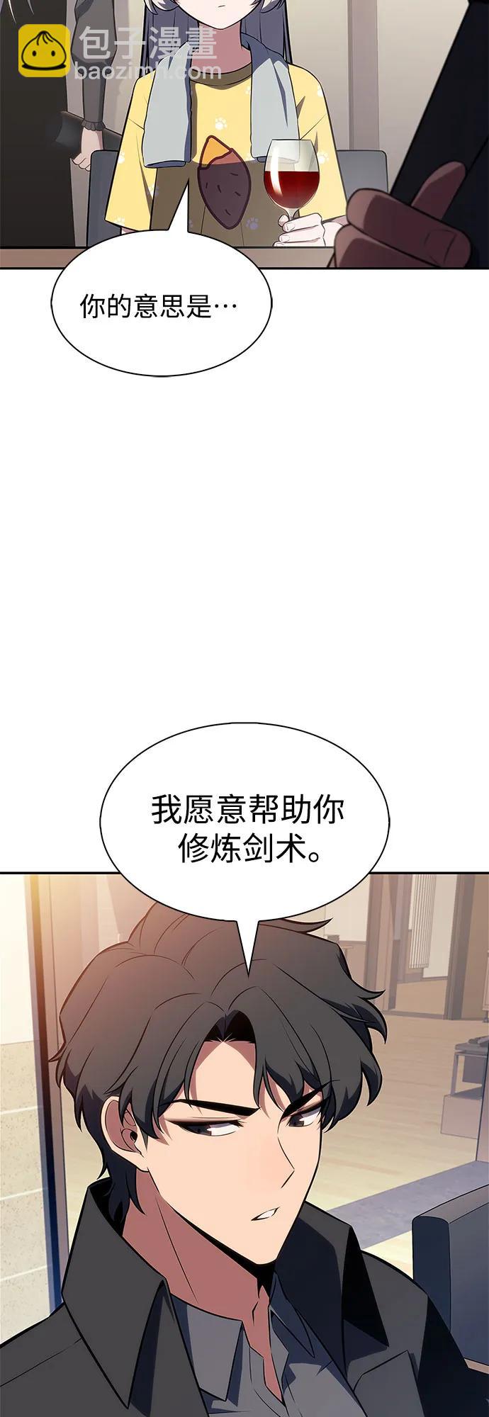 🍘我独自满级新手 [第225话] 新武器(2) 第34页