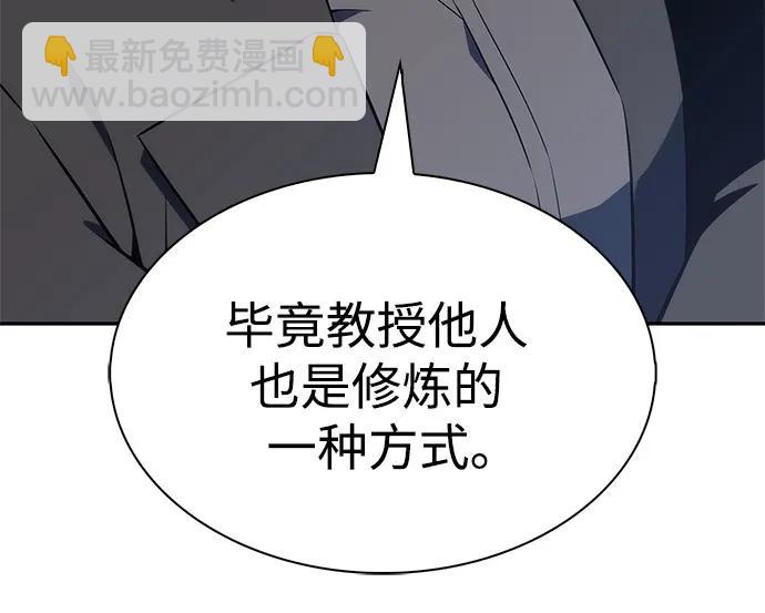 🍘我独自满级新手 [第225话] 新武器(2) 第35页