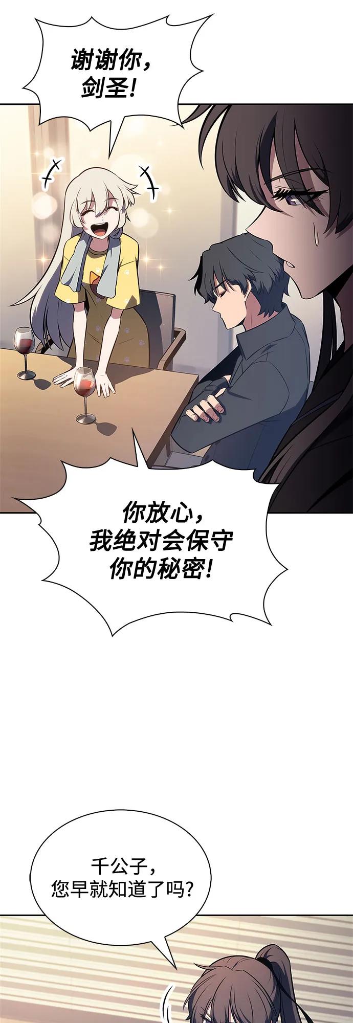 🍘我独自满级新手 [第225话] 新武器(2) 第37页