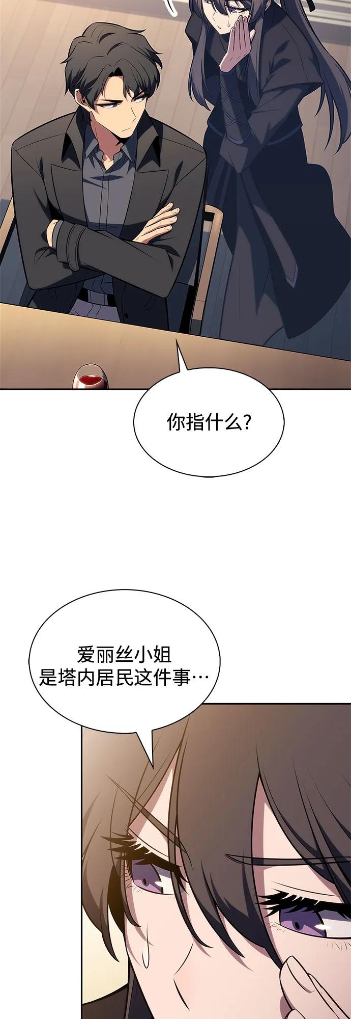 🍘我独自满级新手 [第225话] 新武器(2) 第38页