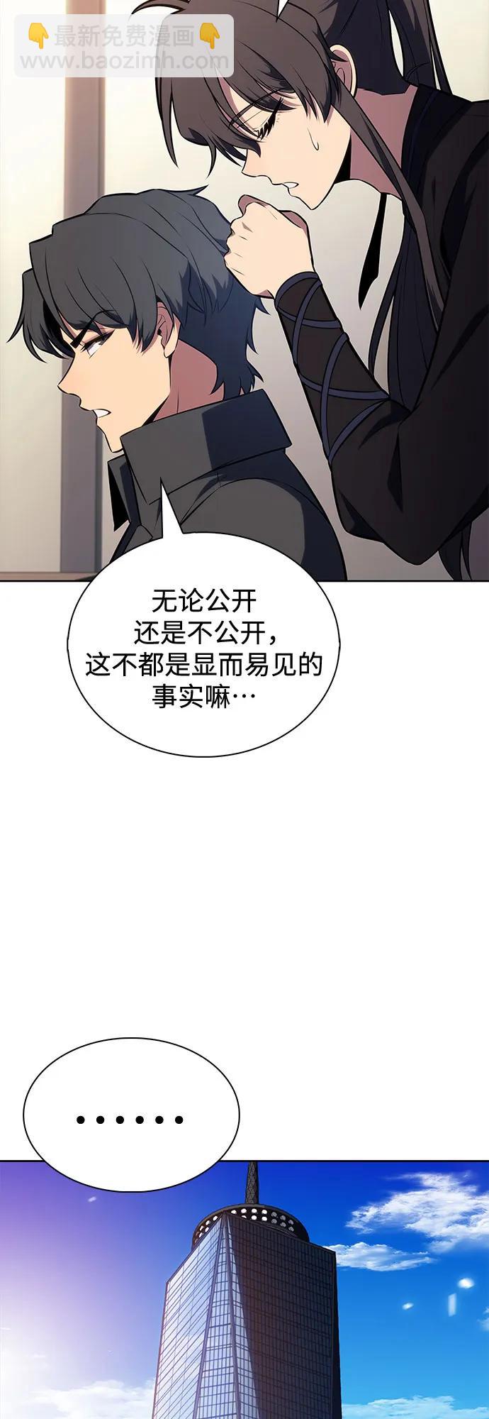 🍘我独自满级新手 [第225话] 新武器(2) 第42页