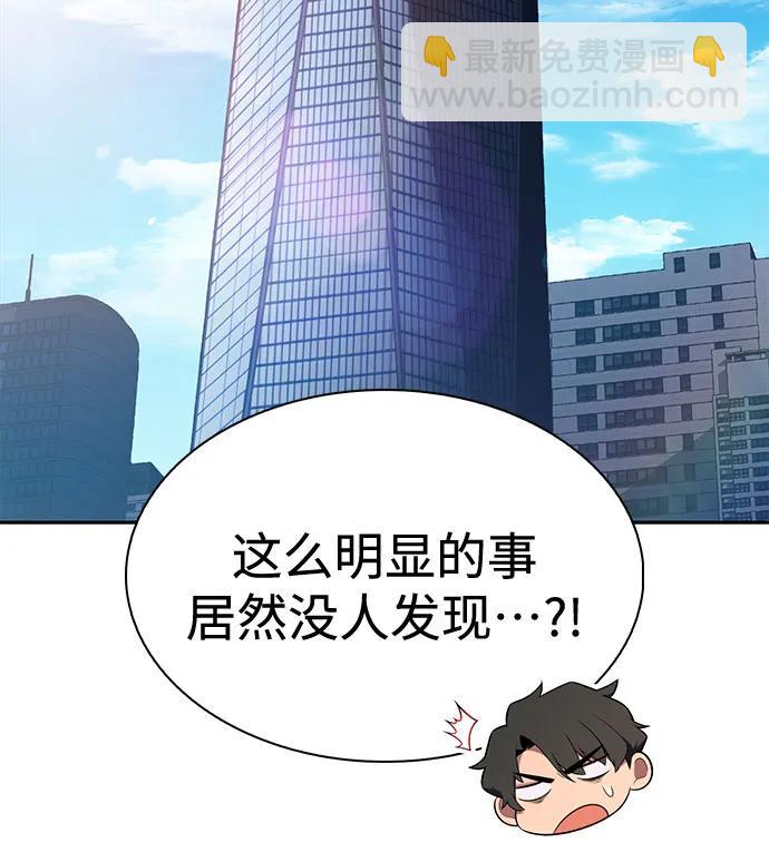 🍘我独自满级新手 [第225话] 新武器(2) 第43页