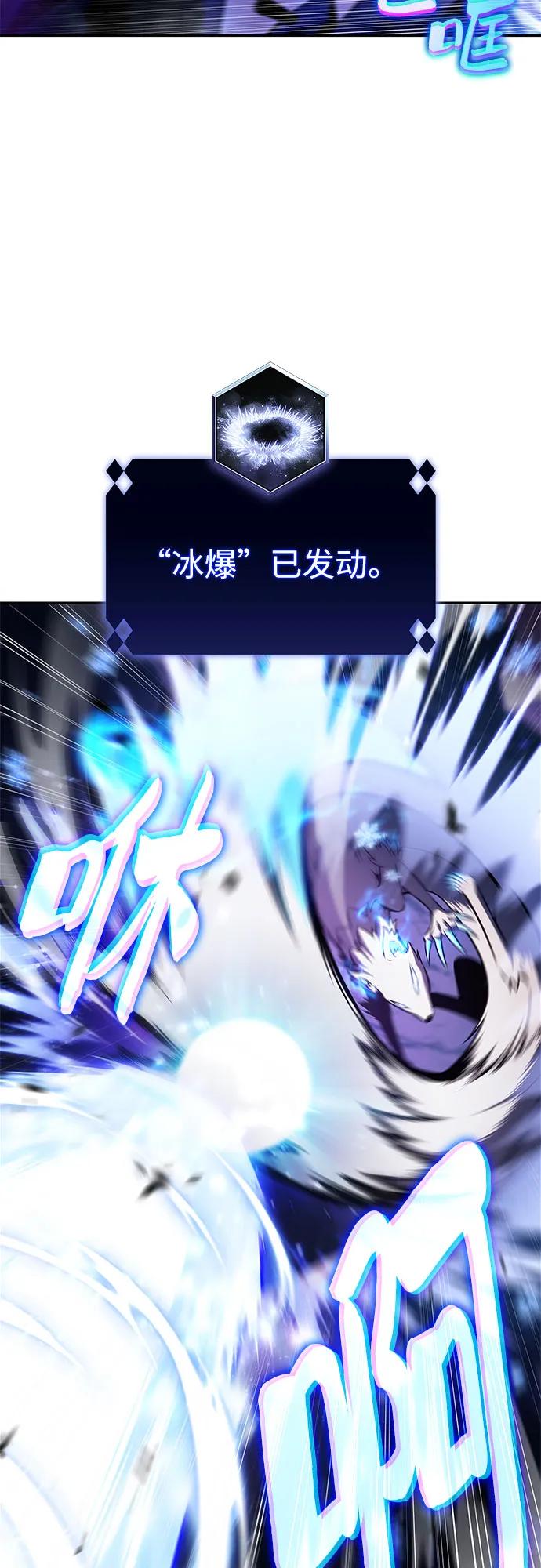🍘我独自满级新手 [第225话] 新武器(2) 第45页