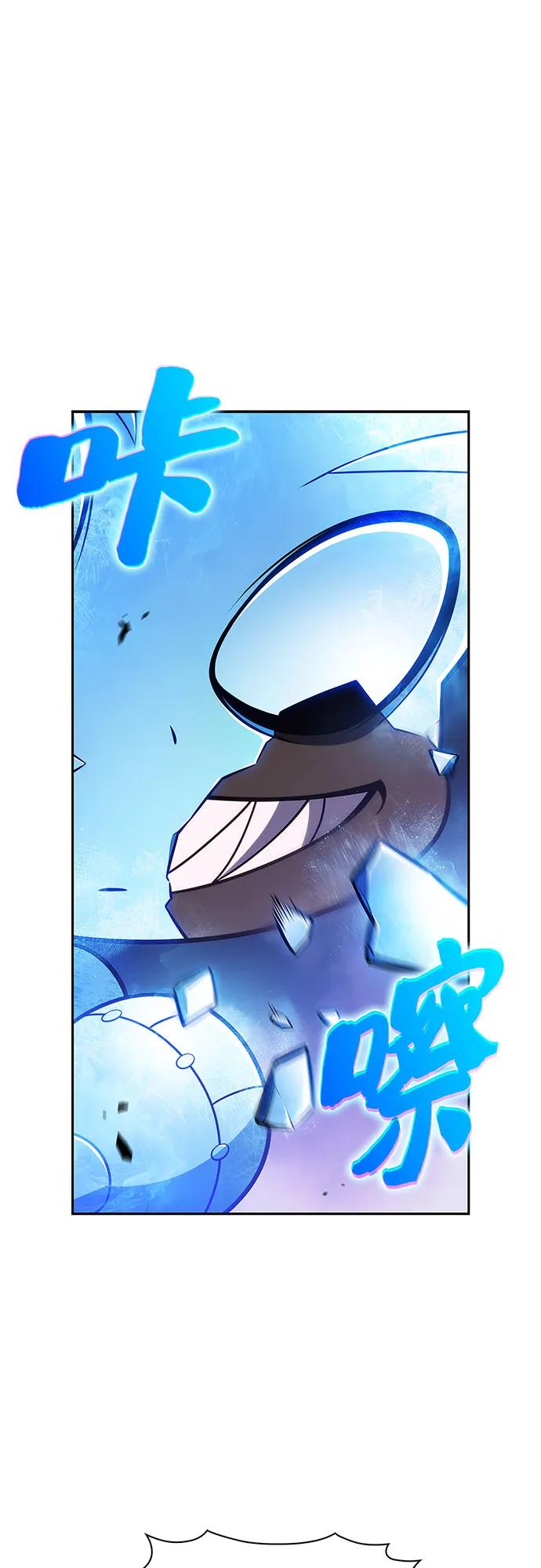 🍘我独自满级新手 [第225话] 新武器(2) 第48页