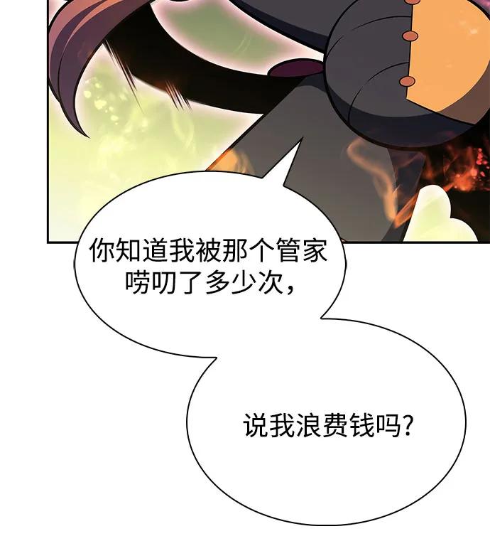 🍘我独自满级新手 [第225话] 新武器(2) 第5页