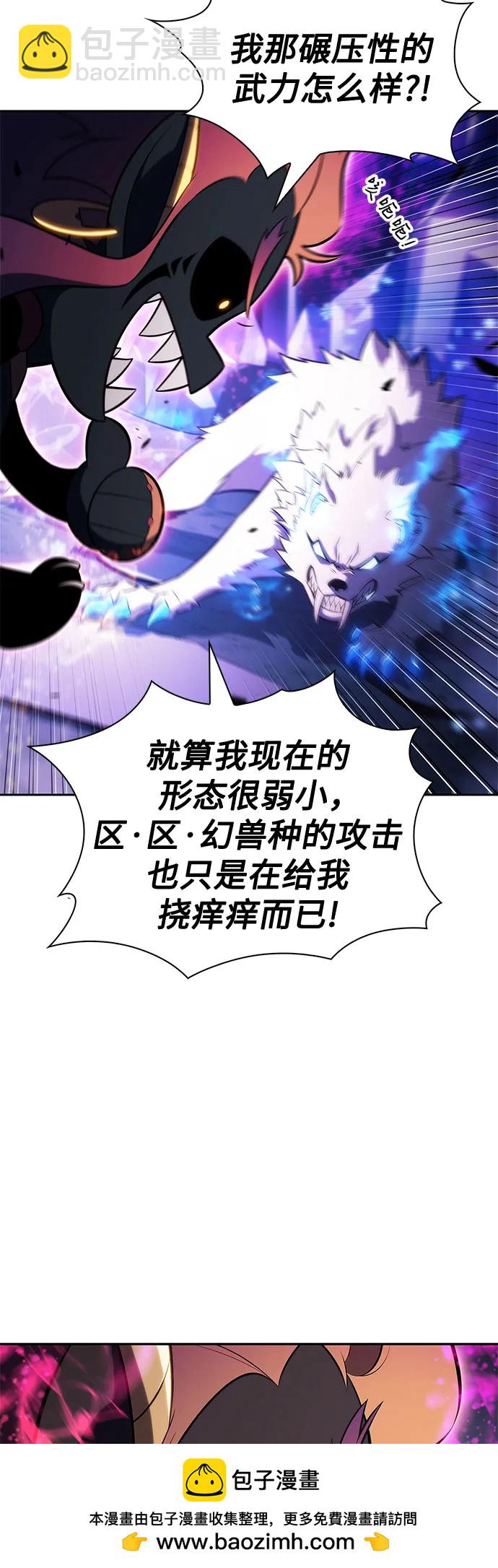 🍘我独自满级新手 [第225话] 新武器(2) 第50页