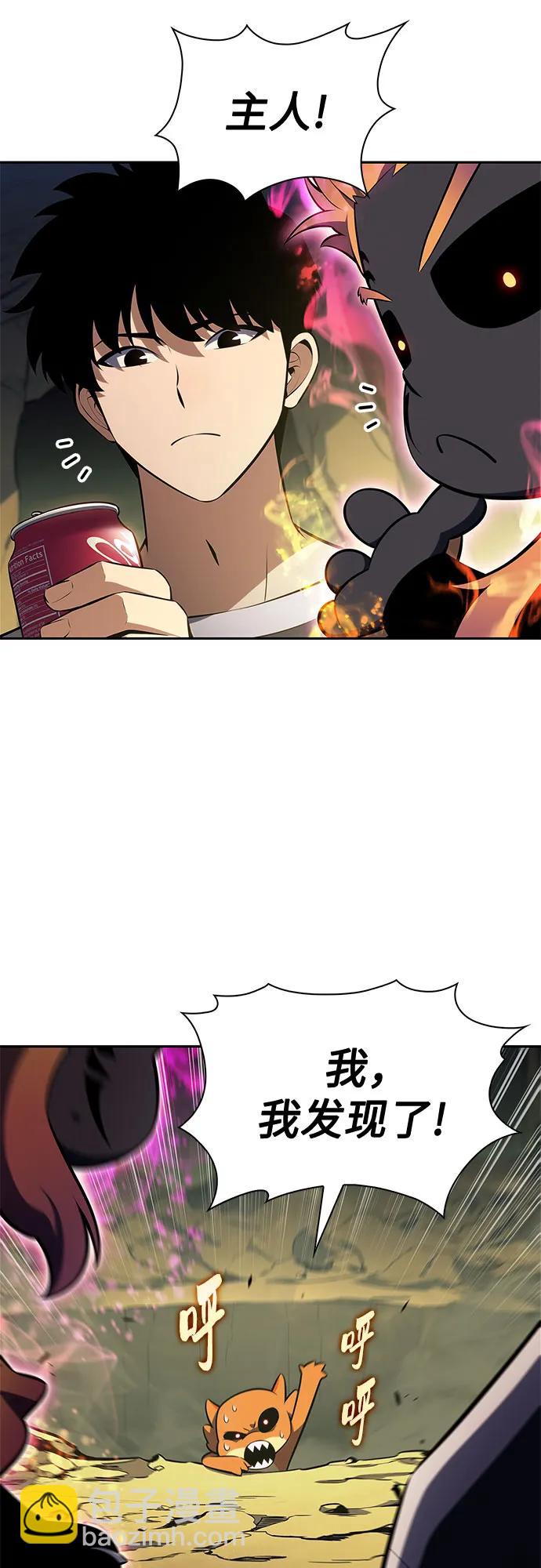 🍘我独自满级新手 [第225话] 新武器(2) 第8页