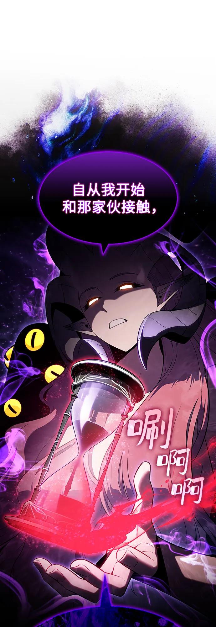 🍘我独自满级新手 [第227话] 整顿据点(1) 第11页