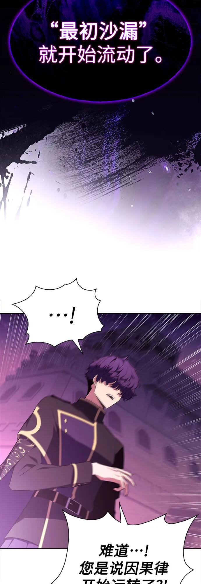 🍘我独自满级新手 [第227话] 整顿据点(1) 第12页