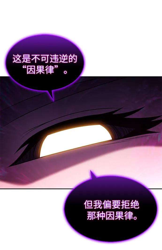 🍘我独自满级新手 [第227话] 整顿据点(1) 第14页