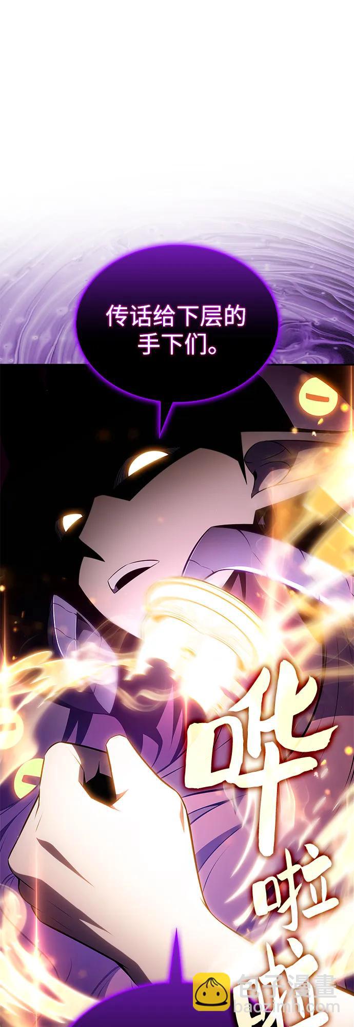 🍘我独自满级新手 [第227话] 整顿据点(1) 第15页