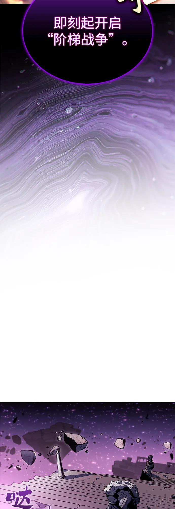 🍘我独自满级新手 [第227话] 整顿据点(1) 第16页