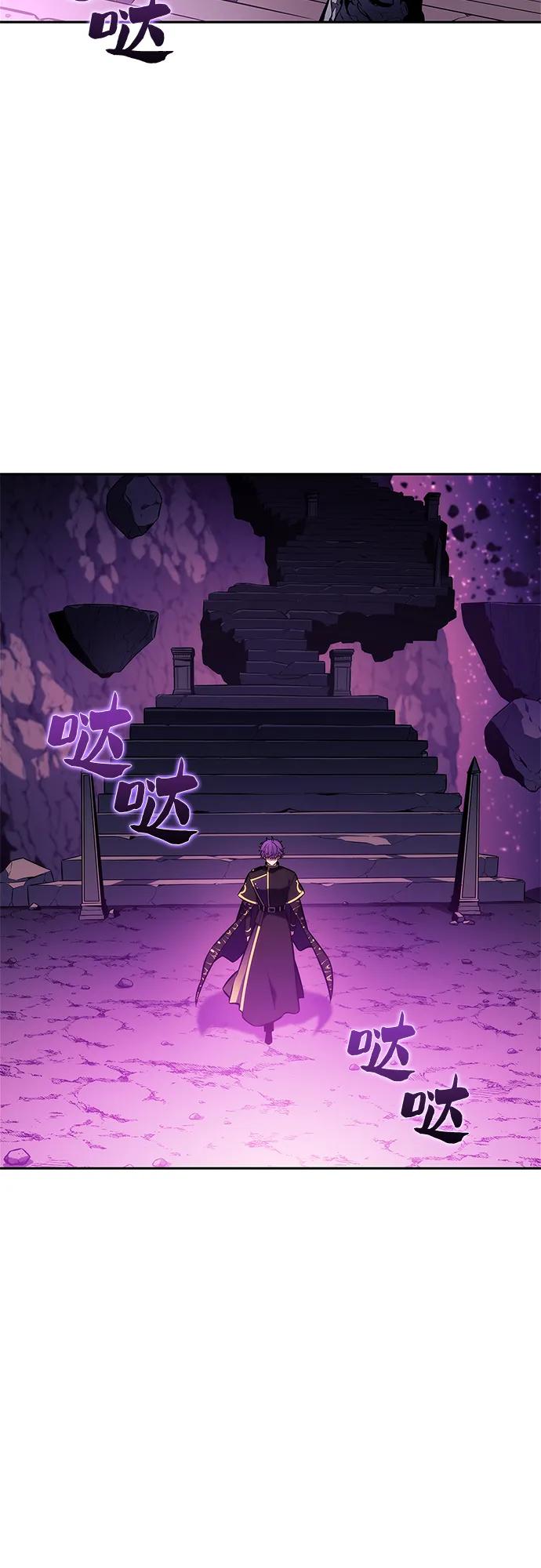 🍘我独自满级新手 [第227话] 整顿据点(1) 第17页