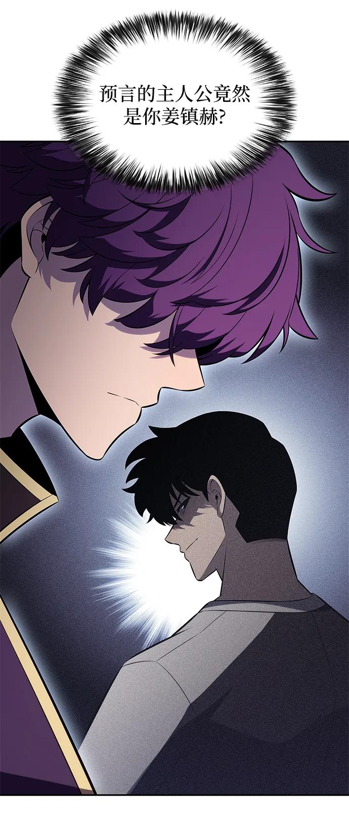 🍘我独自满级新手 [第227话] 整顿据点(1) 第18页