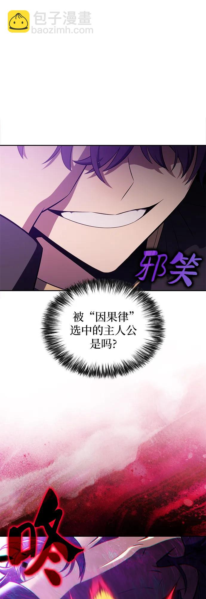 🍘我独自满级新手 [第227话] 整顿据点(1) 第19页