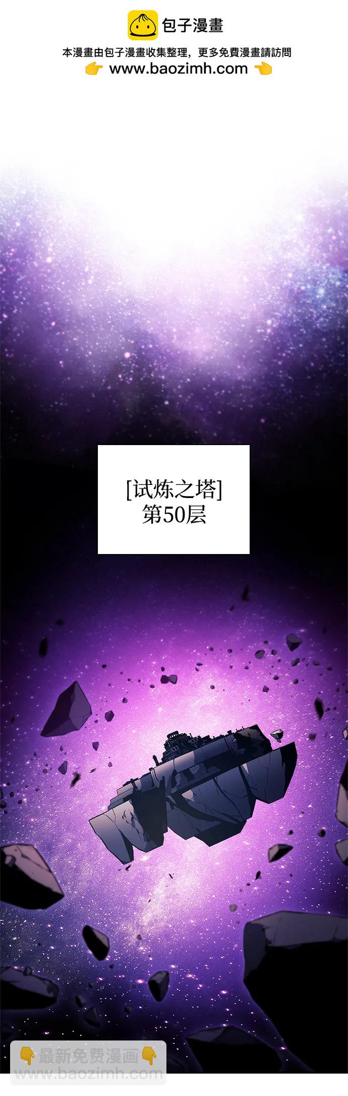 🍘我独自满级新手 [第227话] 整顿据点(1) 第2页