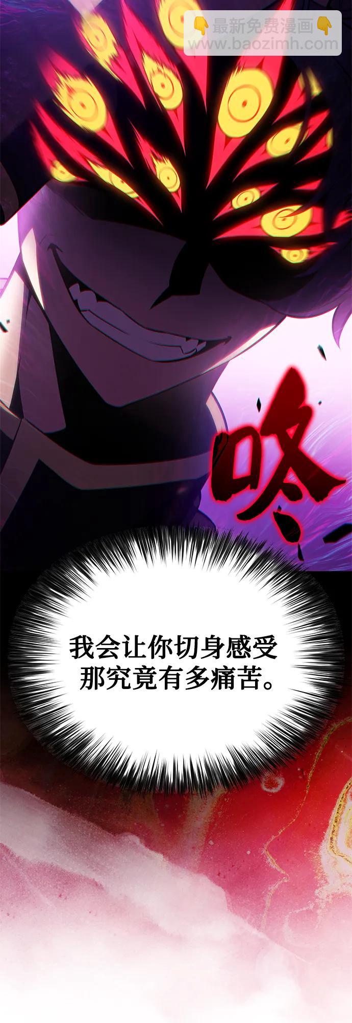 🍘我独自满级新手 [第227话] 整顿据点(1) 第20页