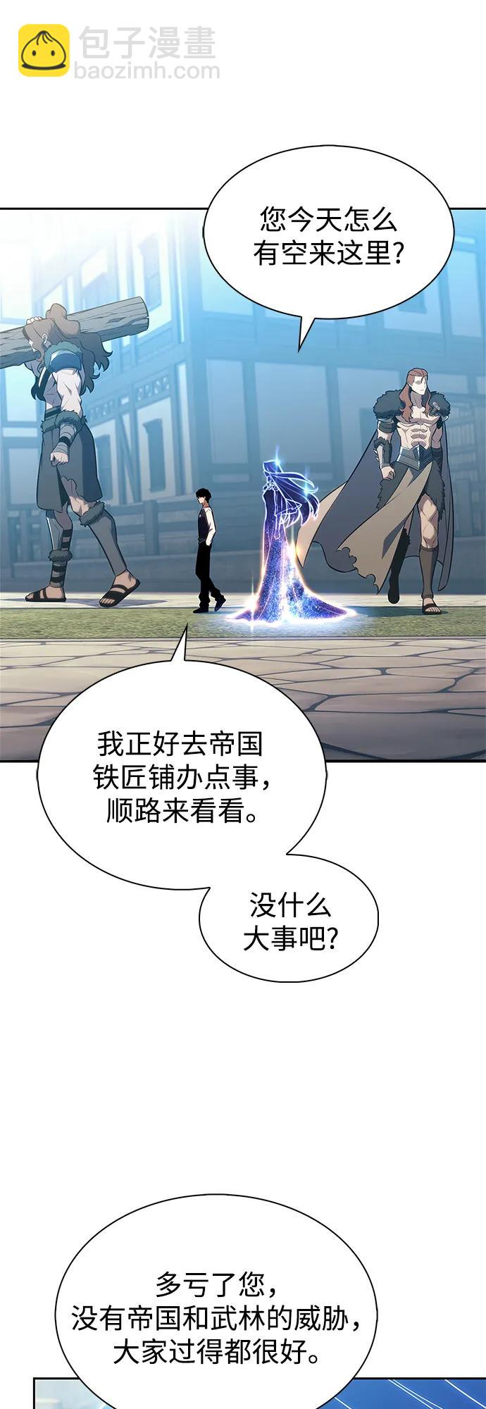 🍘我独自满级新手 [第227话] 整顿据点(1) 第25页