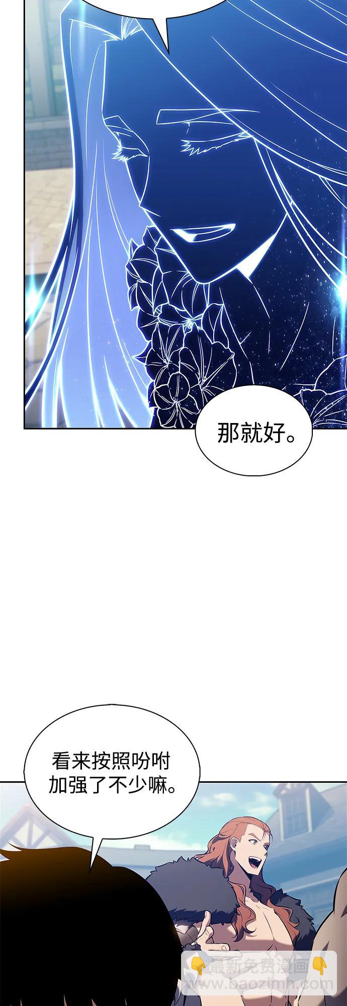 🍘我独自满级新手 [第227话] 整顿据点(1) 第26页