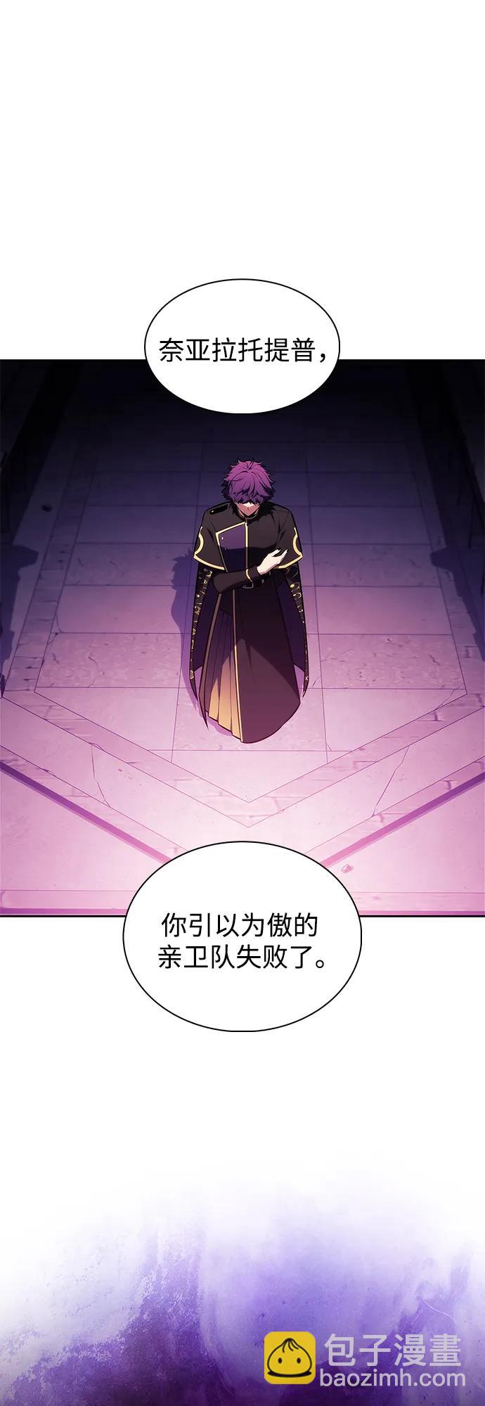 🍘我独自满级新手 [第227话] 整顿据点(1) 第3页